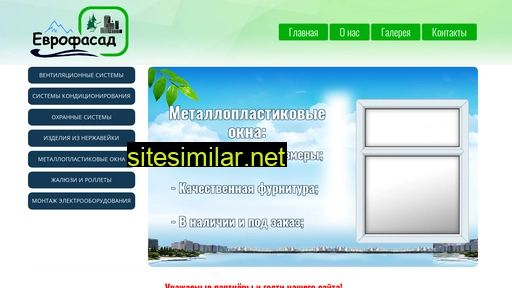 evro-fasad.com.ua alternative sites