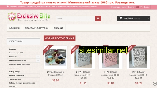 exclusive-elite.com.ua alternative sites