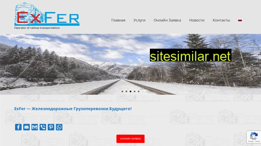 exfer.com.ua alternative sites