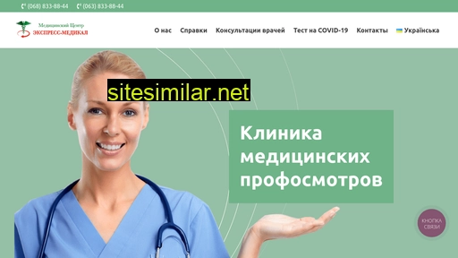 exmedical.com.ua alternative sites