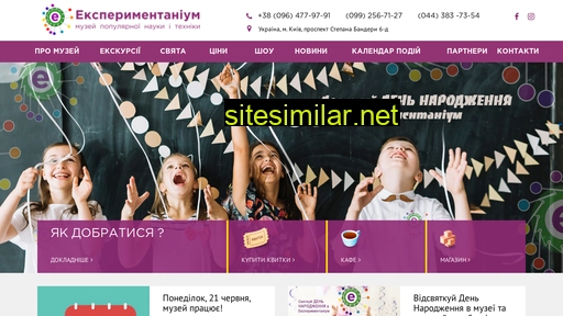 experimentanium.com.ua alternative sites