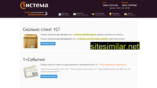 expert-1c.com.ua alternative sites