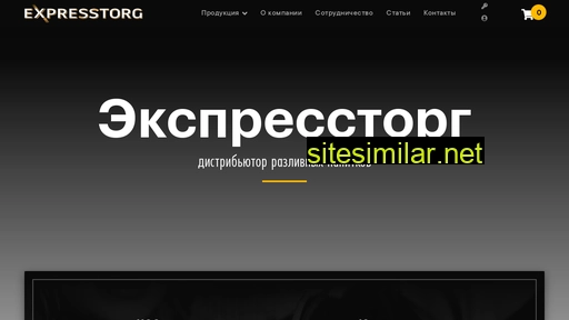 expresstorg.com.ua alternative sites