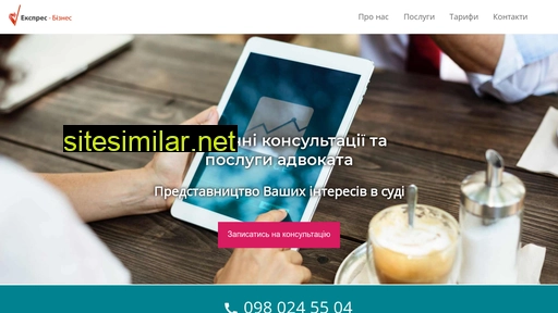 express-business.com.ua alternative sites