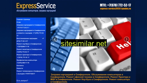 express-service.net.ua alternative sites