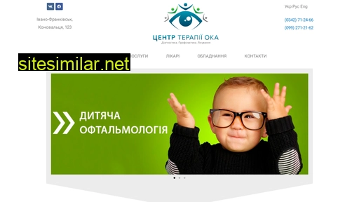 eyecentre.com.ua alternative sites