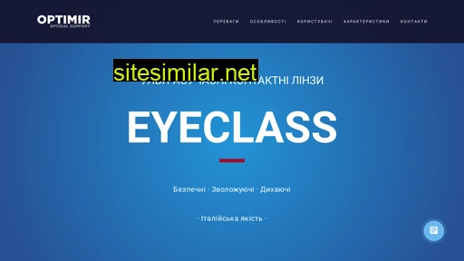 eyeclass.com.ua alternative sites
