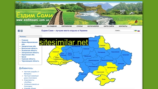 ezdimsami.com.ua alternative sites