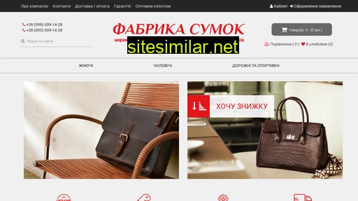 fabrikasumok.com.ua alternative sites