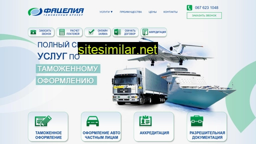 facelia.com.ua alternative sites