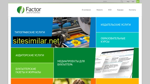 factor.ua alternative sites