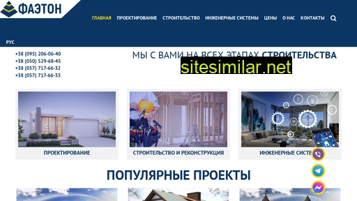 faeton.kharkov.ua alternative sites