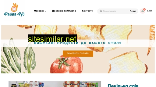 fainafood.com.ua alternative sites