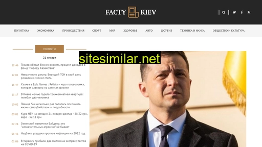 fakty.kiev.ua alternative sites