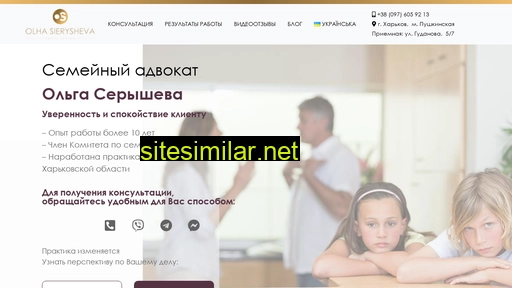 familylawyer.com.ua alternative sites