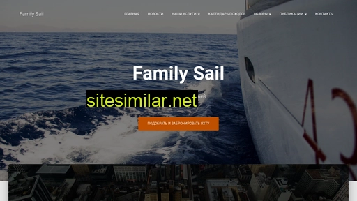 Familysail similar sites