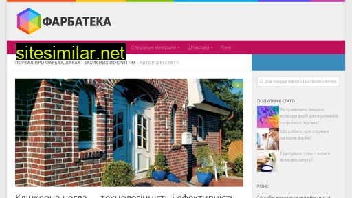 farbateka.com.ua alternative sites
