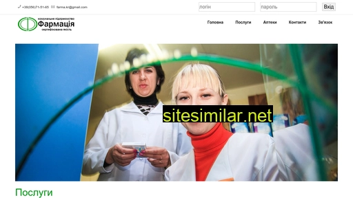 farmacia.kr.ua alternative sites