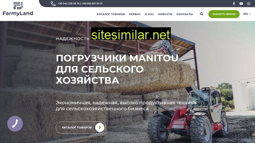 farmyland.com.ua alternative sites