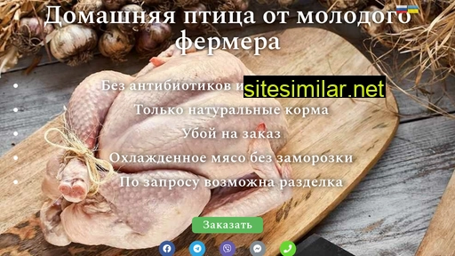 farmisto.in.ua alternative sites