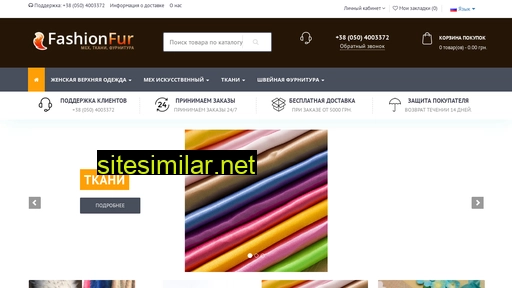 fashionfur.com.ua alternative sites