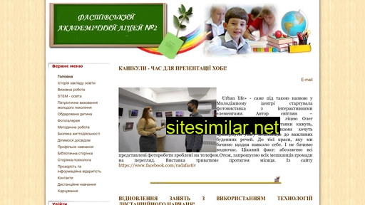 fastivschool2.in.ua alternative sites