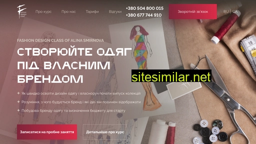 fashiondesignclass.com.ua alternative sites