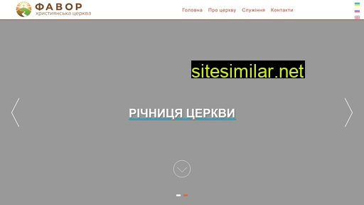 favor.kiev.ua alternative sites