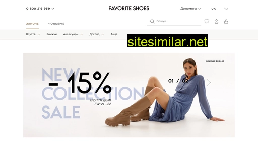 favoriteshoes.com.ua alternative sites