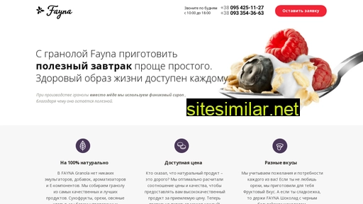 faynagranola.com.ua alternative sites