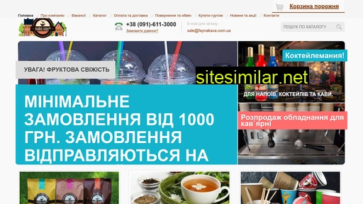 faynakava.com.ua alternative sites