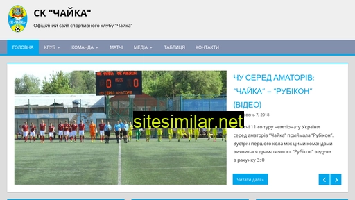 fcchaika.com.ua alternative sites