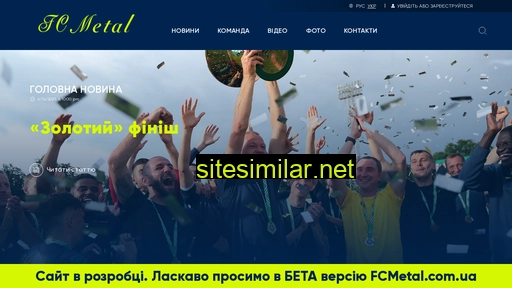 fcmetal.com.ua alternative sites