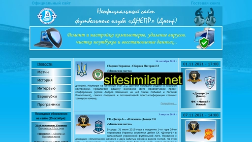 fc-dnipro.com.ua alternative sites