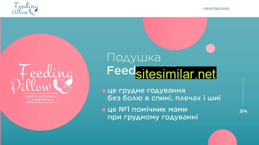 feedingpillow.ua alternative sites