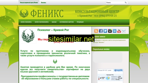 feniks.kr.ua alternative sites