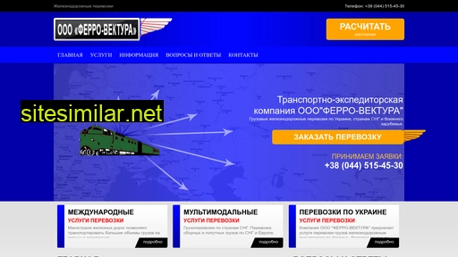 ferro-vectura.com.ua alternative sites