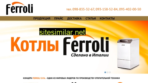 ferroli-trade.in.ua alternative sites