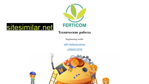 ferticom.com.ua alternative sites