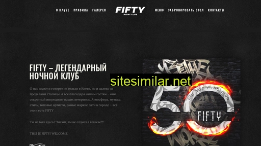fifty.kiev.ua alternative sites