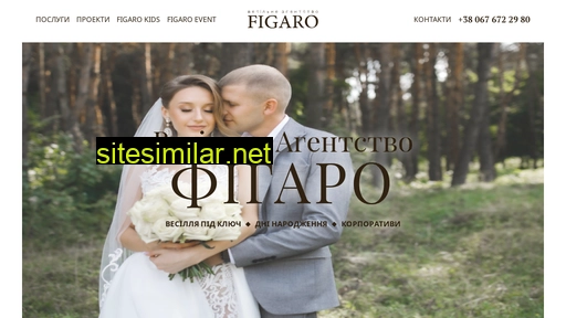 figaro.te.ua alternative sites
