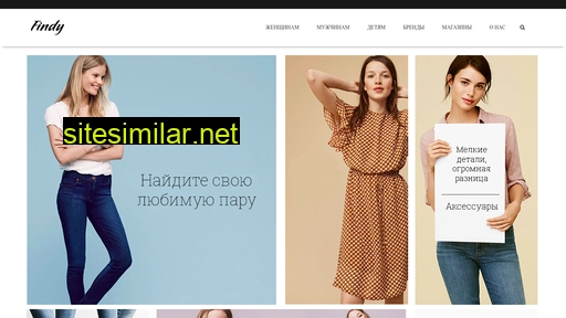 findy.com.ua alternative sites