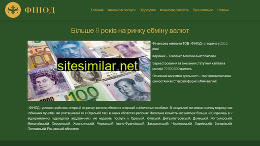finod.com.ua alternative sites