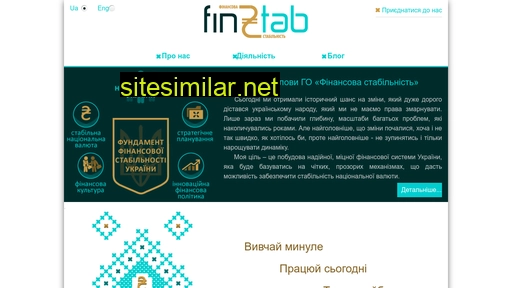 finstab.com.ua alternative sites