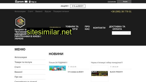 firedragon.com.ua alternative sites