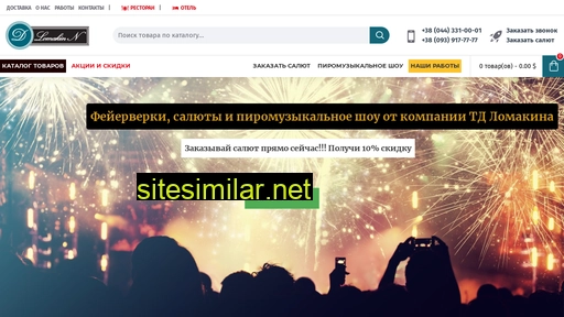 fireworks.kiev.ua alternative sites