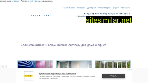 firma-okno.com.ua alternative sites