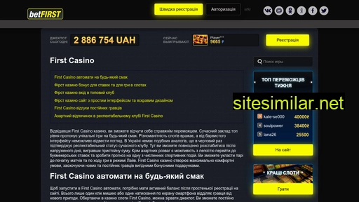 first.net.ua alternative sites