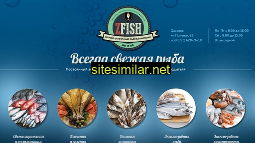 fish.kharkov.ua alternative sites