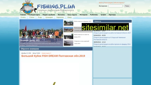 fishing.pl.ua alternative sites